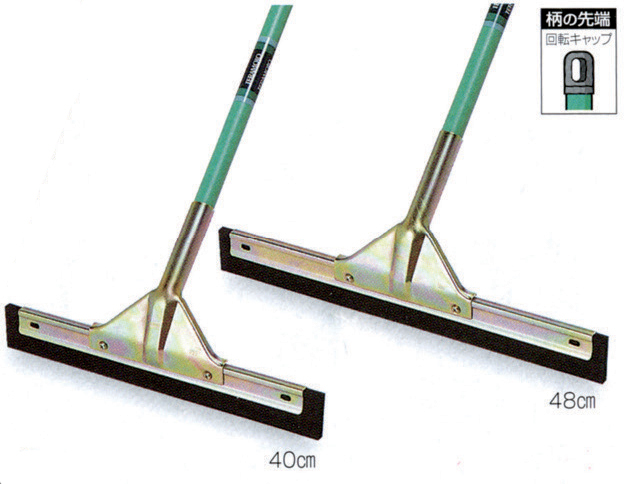 ドライワイパー(スチール製)<48cm幅>