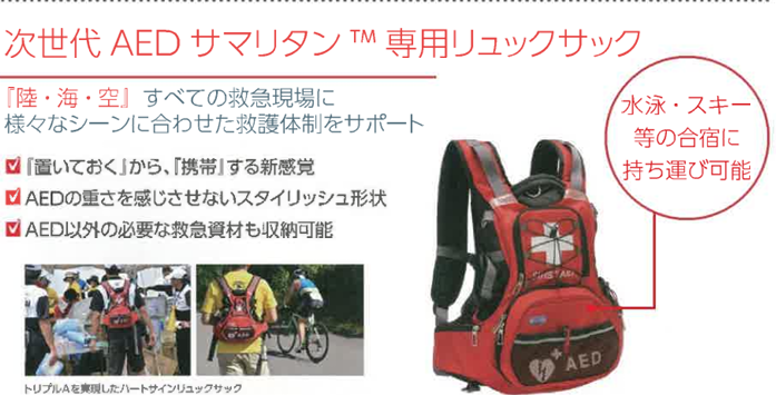 専用リュックサック