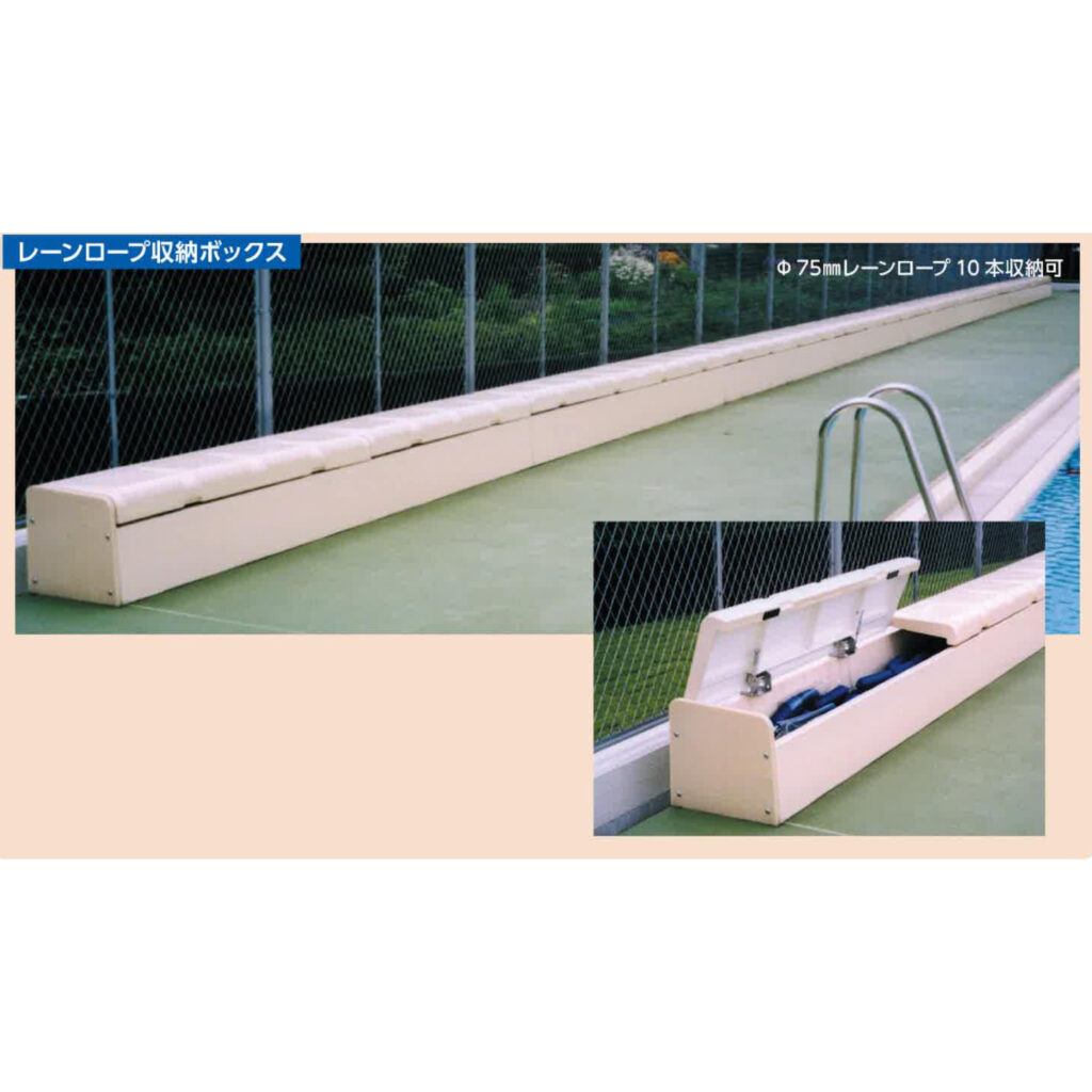 レーンロープ収納ボックス(25ｍ用)